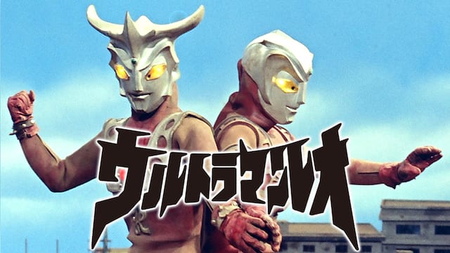 ウルトラマンレオ 動画配信 レンタル 楽天tv ウルトラマンレオ 動画配信 レンタル 楽天tv