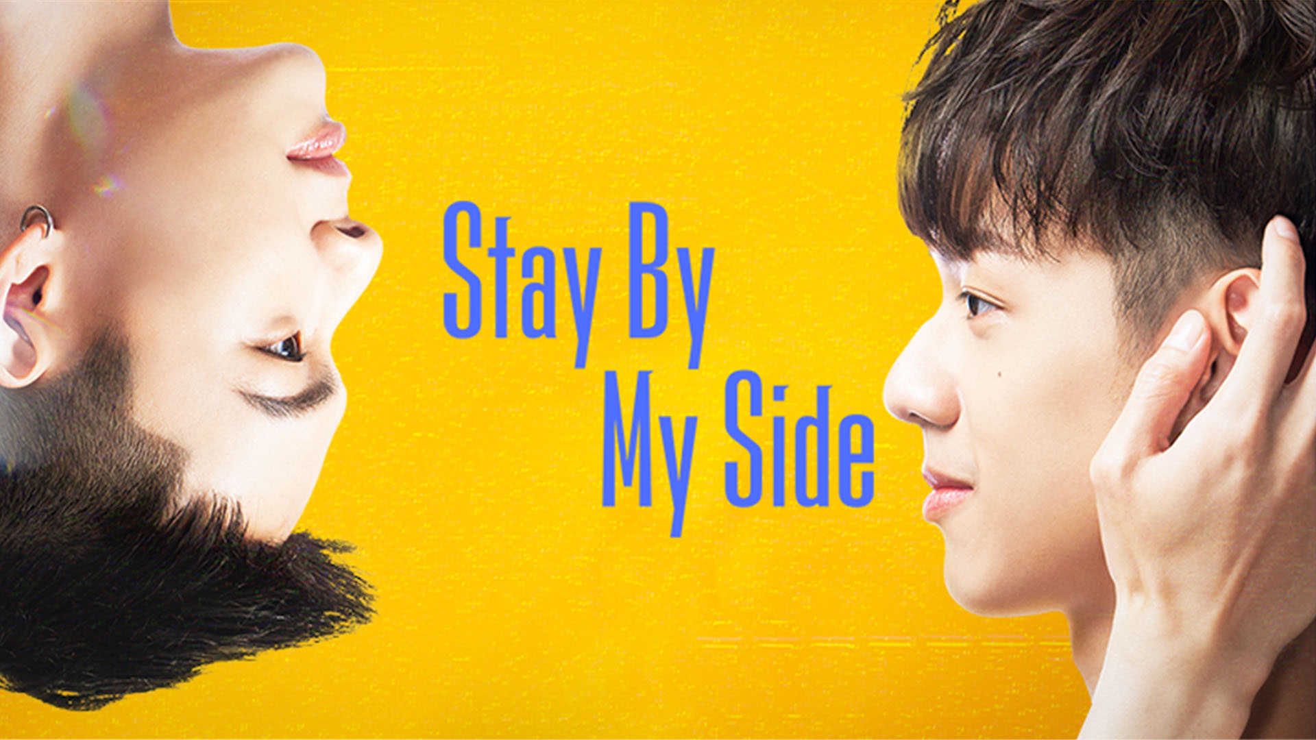 台湾BL『Stay By My Side』主演のキュートな2人に注目