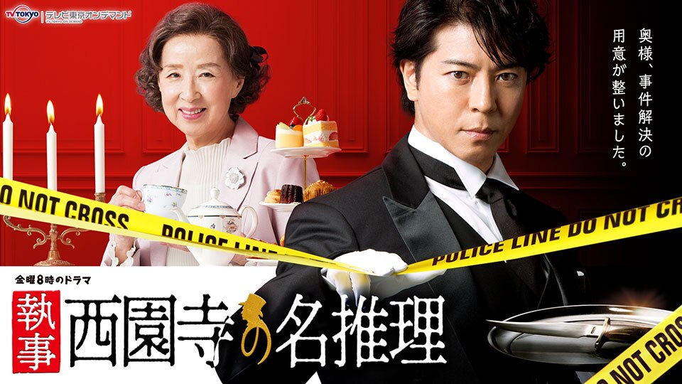 ドラマ『遺留捜査』上川隆也、栗山千明の出演作をご紹介！ - Rakuten