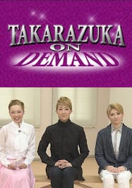 TAKARAZUKA NEWS Pick Up「星組トップスター 紅ゆずる 突撃レポート」
