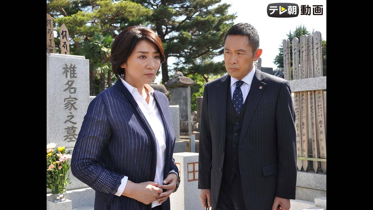 最終回 2時間スペシャル 警視庁 捜査一課長 Season2 テレ朝動画 動画配信 レンタル 楽天tv