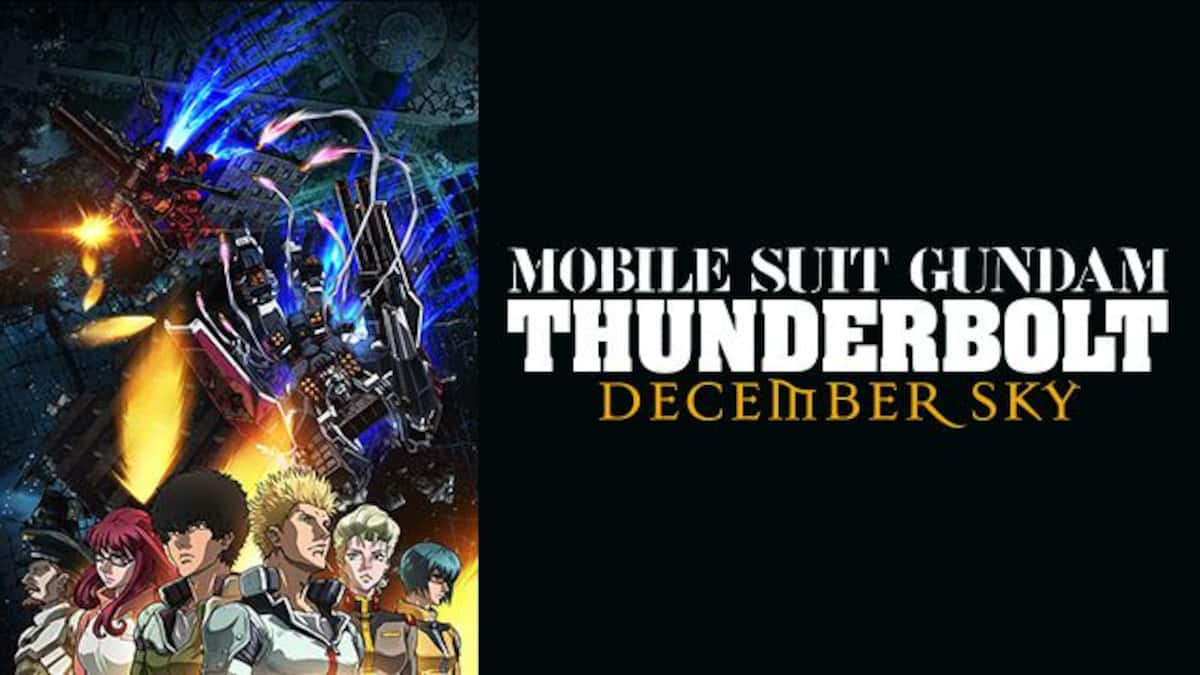 機動戦士ガンダム サンダーボルト December Sky 動画配信 レンタル 楽天tv