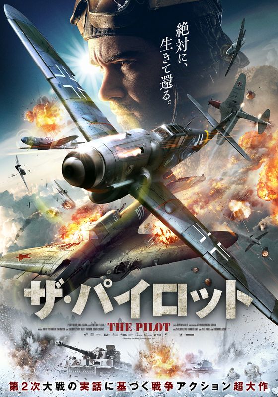 レッドアーミー・パルチザン 戦場の英雄 | 動画配信/レンタル | 楽天TV