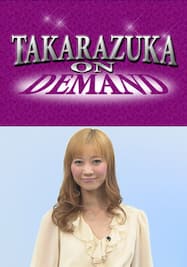 TAKARAZUKA NEWS Pick Up「キーワード７　夢咲ねね」～2013年1月お正月スペシャルより～