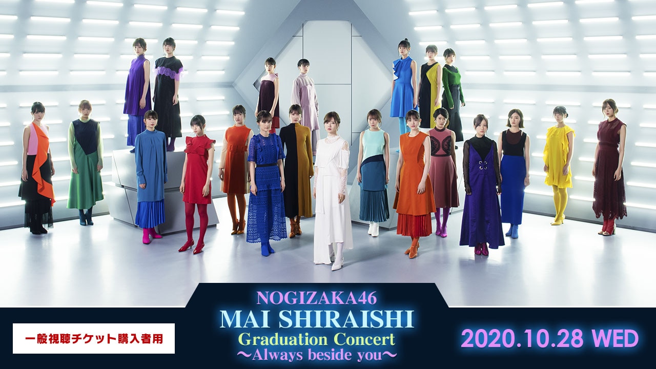 NOGIZAKA46 Mai Shiraishi Graduation Concert~Always beside you~