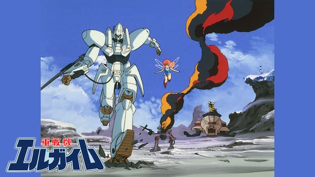 重戦機エルガイムi ペンタゴナ ウインドウ レディ ギャブレー 動画配信 レンタル 楽天tv 重戦機エルガイムi ペンタゴナ ウインドウ レディ ギャブレー 動画配信 レンタル 楽天tv