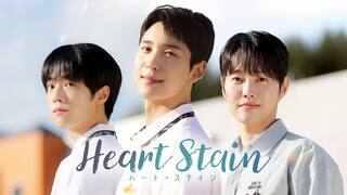 親友同級生vs先生、どっちを選ぶ？韓国BL『Heart Stain／ハート・ステイン』が魅せる三角関係の妙 