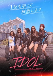 IDOL：The Coup