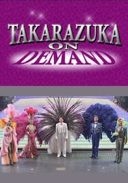 TAKARAZUKA NEWS Pick Up #519「宙組宝塚大劇場公演『王妃の館　－Chateau de la Reine－』『VIVA！ FESTA！』突撃レポート」～2017年2月より～