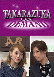 TAKARAZUKA NEWS Pick Up #511「どっち？どっち？スペシャル 花組　明日海りお・花乃 まりあ」～2017年1月 お正月スペシャルより～
