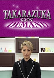 TAKARAZUKA NEWS Pick Up #512「トリ de どっち？専科 轟悠」～2017年1月 お正月スペシャルより～