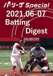 2021.06-07 鈴木 大地 Batting Digest