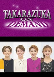 TAKARAZUKA NEWS Pick Up「コレなに？ＱＵＩＺ：礼華はる・月城かなと・彩海せら・星風まどか」～2021年12月-2022年1月より～ 