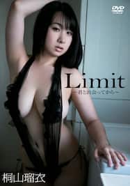 桐山瑠衣「Limit～君と出会ってから～」