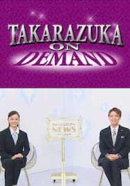 TAKARAZUKA NEWS Pick Up「スペシャルMC TALK／QUIZ 星組 礼真琴・舞空瞳」～2022年8月より～
