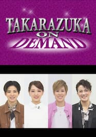 TAKARAZUKA NEWS Pick Up「コレなに？ＱＵＩＺ：夢奈瑠音・朝月希和・碧海さりお・諏訪さき」～2021年10月より～ 