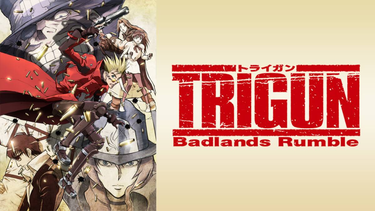 劇場版 Trigun Badlands Rumble 動画配信 レンタル 楽天tv