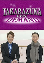 TAKARAZUKA NEWS Pick Up #564「月組宝塚大劇場公演『カンパニー -努力、情熱、そして仲間たち-』『BADDY－悪党は月からやって来る－』稽古場トーク」～2018年1月より～