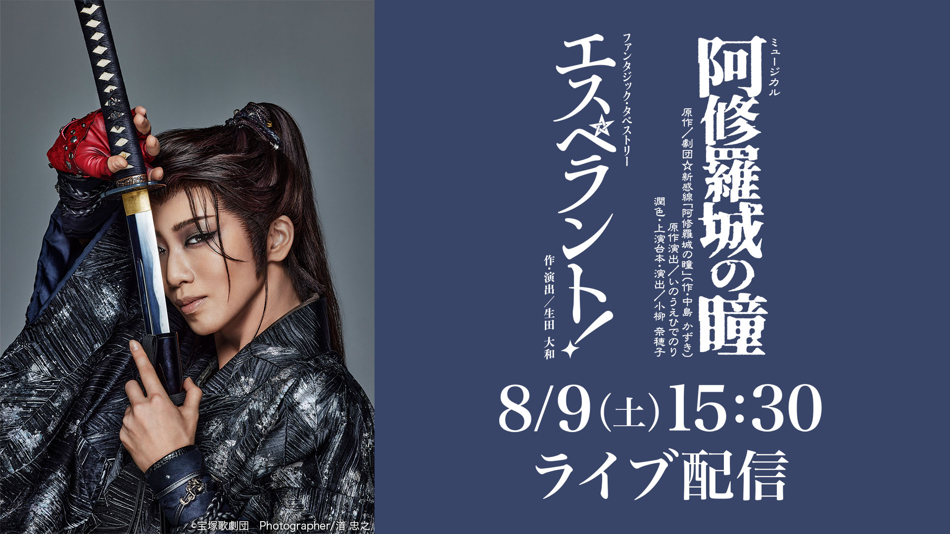 阿修羅城の瞳 DVD 劇団新感線 劇団新感線 滝田洋二郎監督】阿修羅城の瞳 | 宅配DVDレンタルのTSUTAYA DISCAS