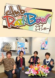 club RAINBOW～虹色デイズ～