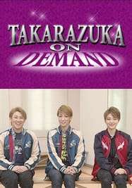 TAKARAZUKA NEWS Pick Up #562「宙組東京国際フォーラム公演『WEST SIDE STORY』稽古場レポート」～2018年1月より～