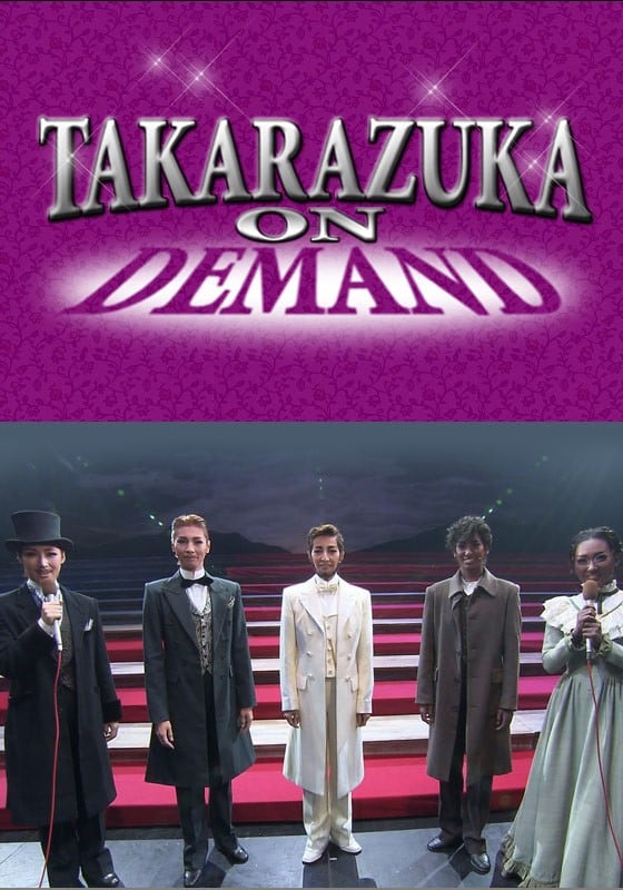 TAKARAZUKA NEWS Pick Up #462「花組シアター・ドラマシティ公演『For