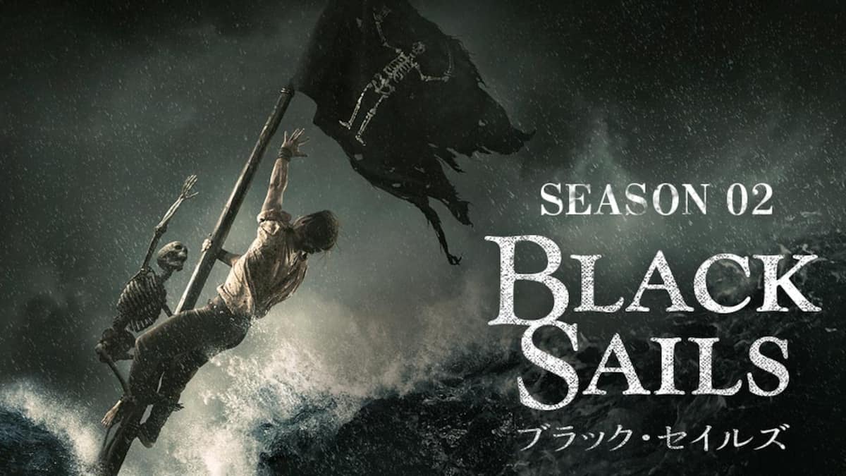 第9話 Xvii ブラック セイルズ Black Sails シーズン2 動画配信 レンタル 楽天tv