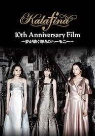 Kalafina 10th Anniversary Film ～夢が紡ぐ輝きのハーモニー～