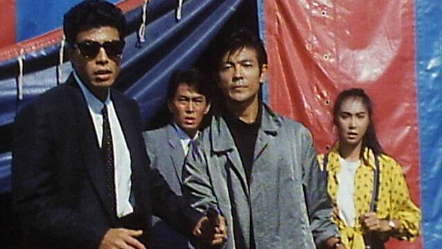 第3話 挑発 あぶない刑事 動画配信 レンタル 楽天tv 第3話 挑発 あぶない刑事 動画配信 レンタル 楽天tv
