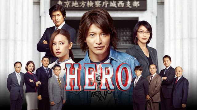 Hero 15 動画配信 レンタル 楽天tv