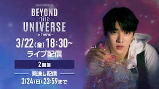 JAECHAN FANMEETING TOUR 〔BEYOND THE UNIVERSE〕in TOKYO【2回目】ライブ配信