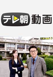 ドラマSP 家栽の人【テレ朝動画】2021年9月29日放送