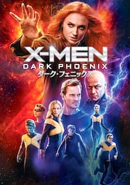 【学割ｘRakuten TV】X-MEN: ダーク・フェニックス