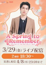 A Spring to Remember BOSS.CKM 1st Fan Meeting in Tokyo【2回目】ライブ配信