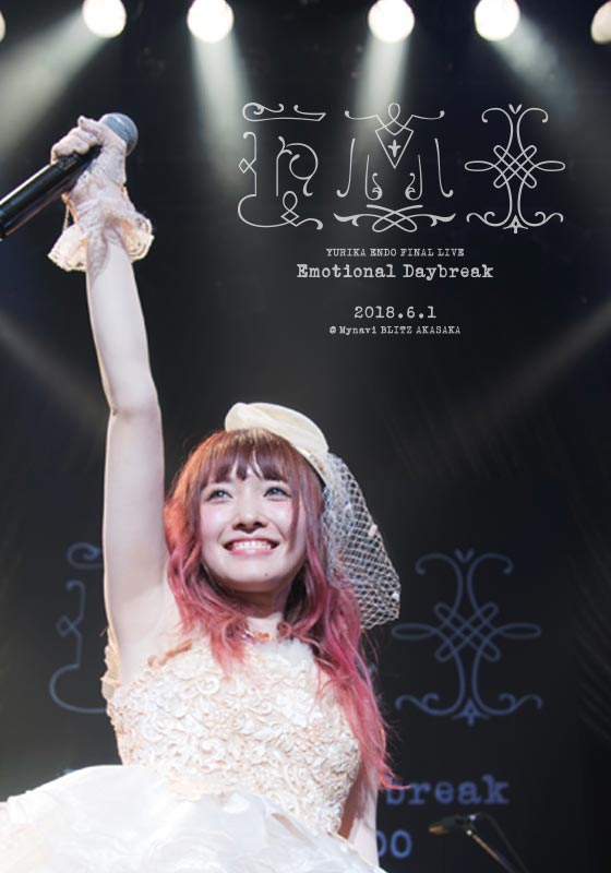 遠藤ゆりか Final Live Emotional Daybreak 動画配信 レンタル 楽天tv