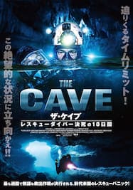 THE CAVE ザ・ケイブ レスキューダイバー決死の18日間