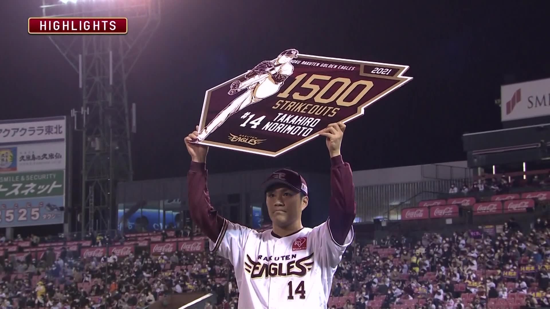 2021/10/27 18:00 楽天 VS ロッテ