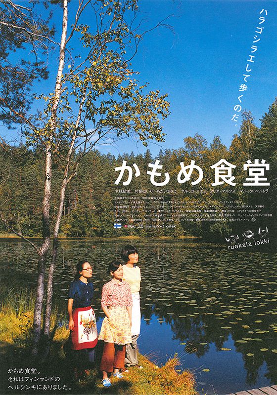 メッツァ ペンション 【インタビュー】ドラマ「ペンションメッツァ」小林聡美「気持ちのいい場所で繰り広げられる物語を、ゆったりと楽しんでいただけたら」