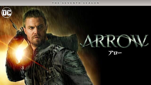 アロー Arrow シーズン7 動画配信 レンタル 楽天tv
