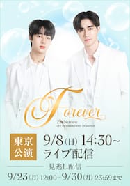 「ZeeNunew 1st Fanmeeting in Japan FOREVER」【東京公演】ライブ配信