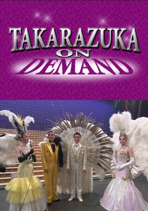 TAKARAZUKA NEWS Pick Up #430「雪組博多座公演『星影の人