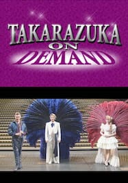 TAKARAZUKA NEWS Pick Up #666「星組宝塚大劇場公演『ロミオとジュリエット』突撃レポート」～2021年2月より～