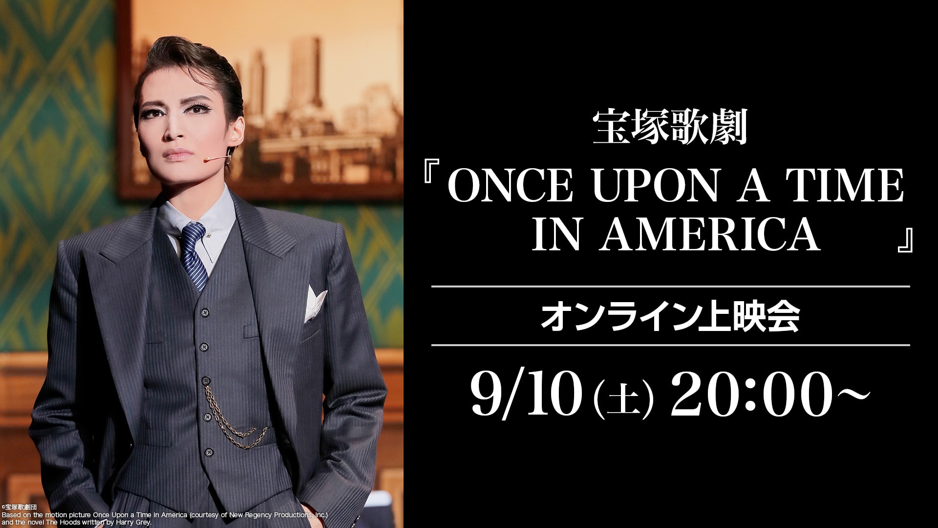 宝塚歌劇『ONCE UPON A TIME IN AMERICA（'20年雪組・東京・千秋楽