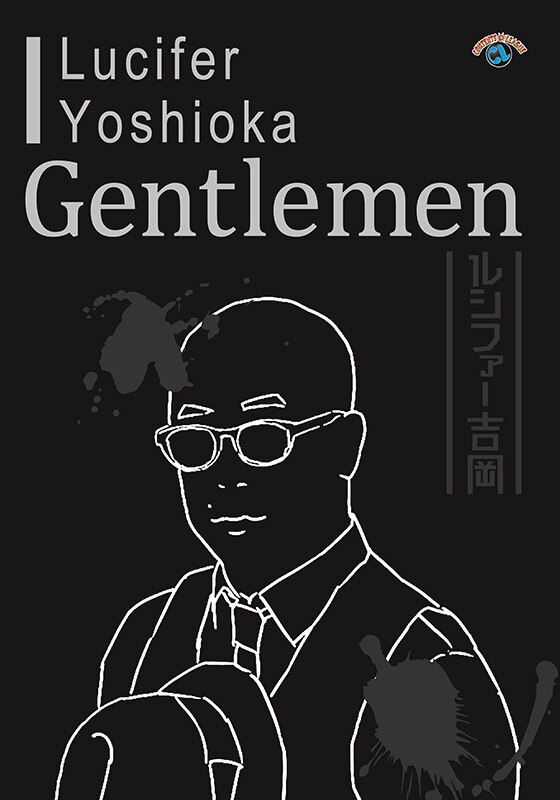 ルシファー吉岡「Gentlemen」 | 動画配信/レンタル | 楽天TV