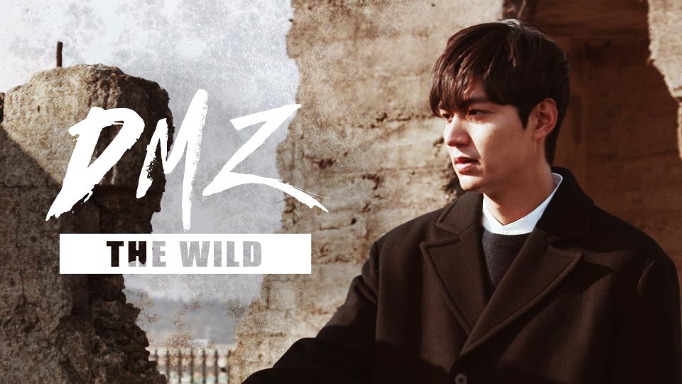 イ・ミンホ ネイチャードキュメンタリー「DMZ　THE　WILD」