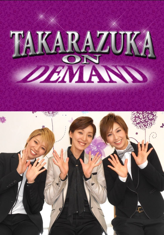 当店在庫してます 宝塚歌劇団『宝塚GRAPH』2022年7.8鳳月杏 桜木みなと