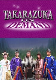 TAKARAZUKA NEWS Pick Up #534「星組シアター・ドラマシティ公演『阿弖流為 ーATERUIー』突撃レポート」～2017年7月より～