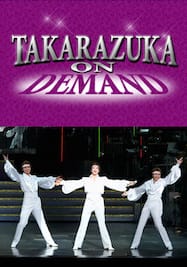 『TCAスペシャル2006_17』「ハロー・タカラヅカ」