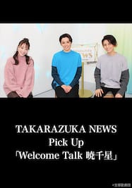 TAKARAZUKA NEWS Pick Up「Welcome Talk 暁千星」