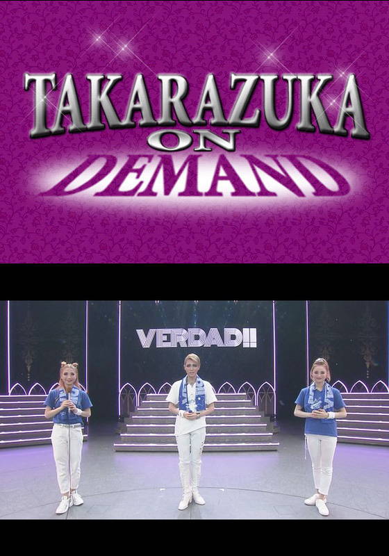 TAKARAZUKA NEWS Pick Up #679「星組舞浜アンフィシアター公演『VERDAD 